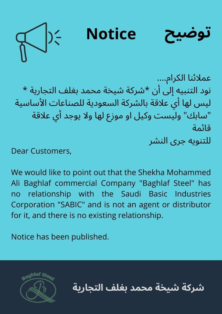 Baghlaf Steel - Important Notice